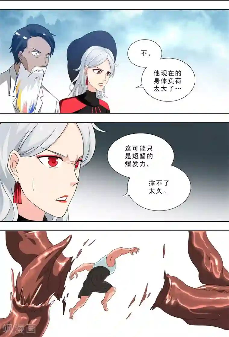 荒野小屋第268话 短暂爆发力