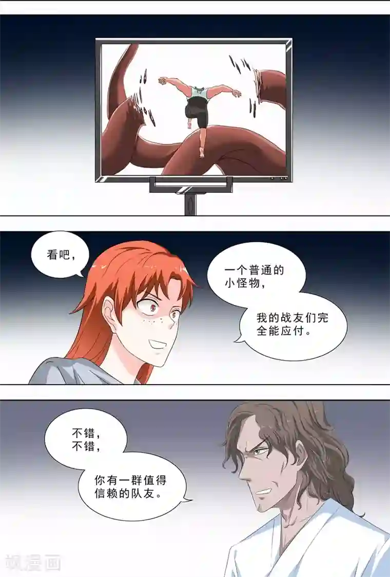 荒野小屋第268话 短暂爆发力