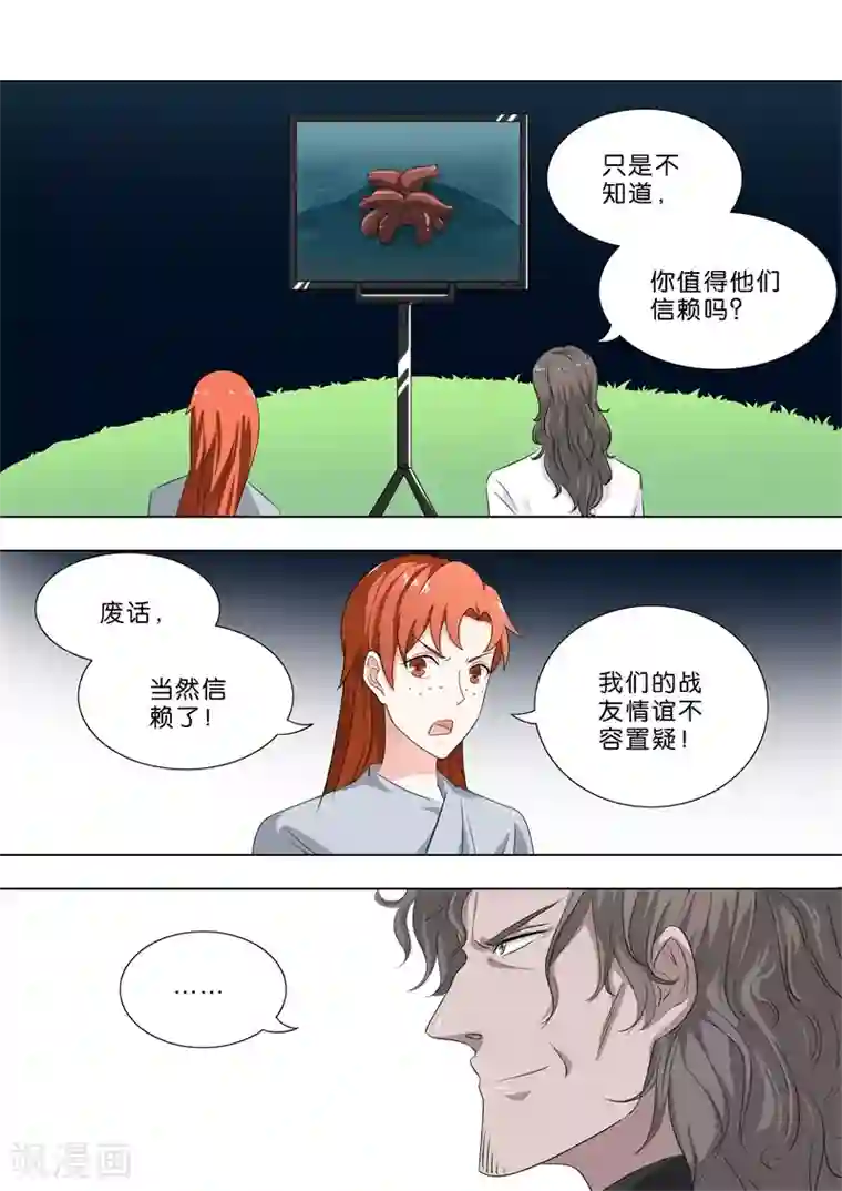 荒野小屋第268话 短暂爆发力