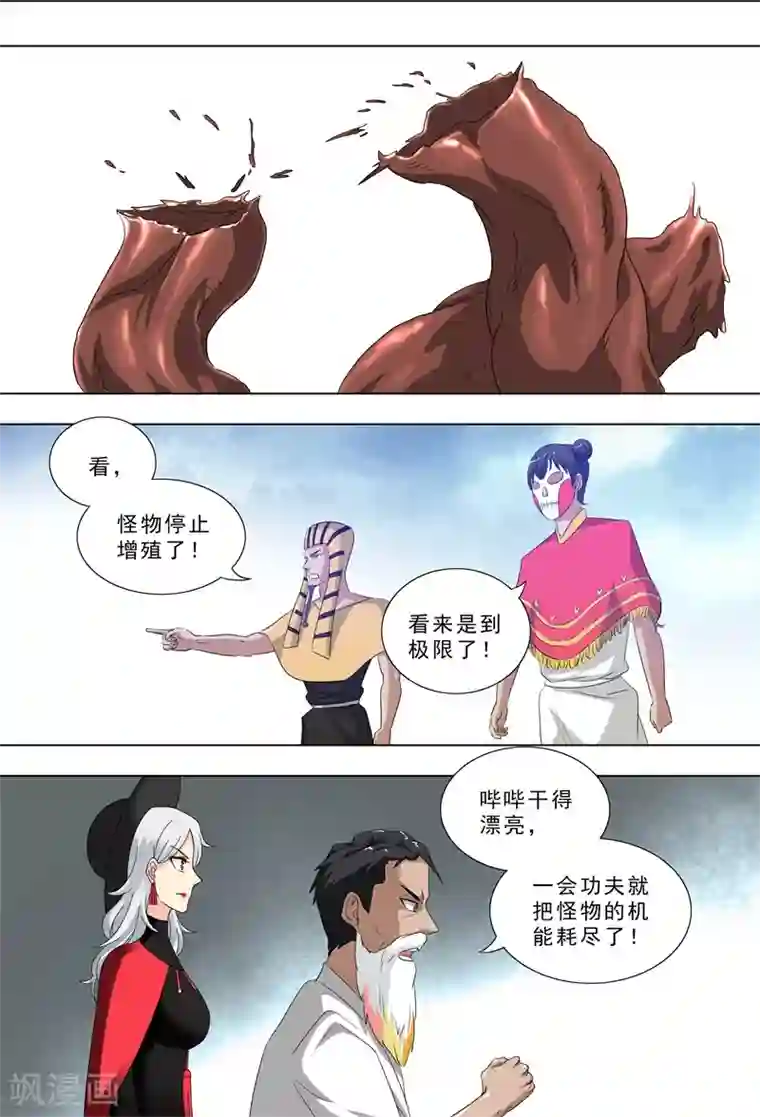 荒野小屋第269话 身体极限