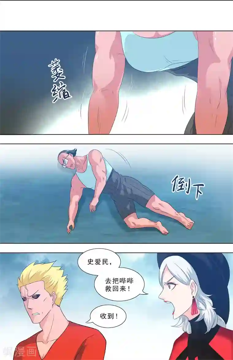 荒野小屋第269话 身体极限