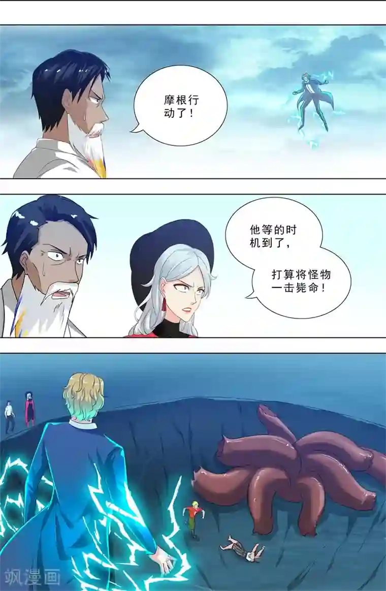 荒野小屋第269话 身体极限