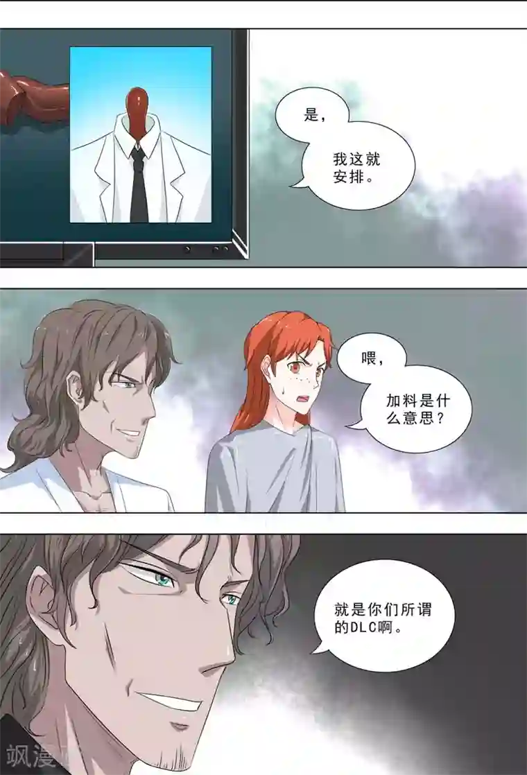 荒野小屋第270话 DLC！