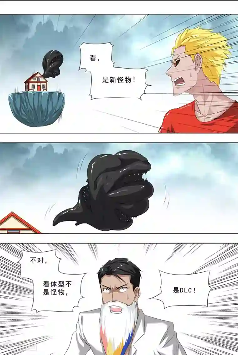 荒野小屋第270话 DLC！