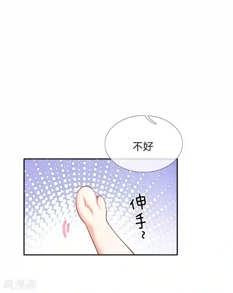 某天成为王的女儿第154话 女士你没事吧