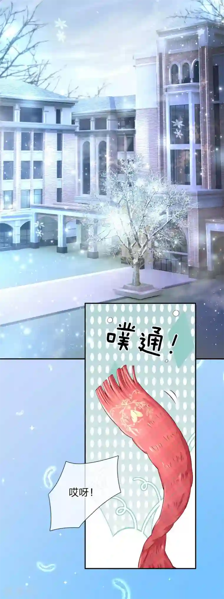 某天成为王的女儿第154话 女士你没事吧
