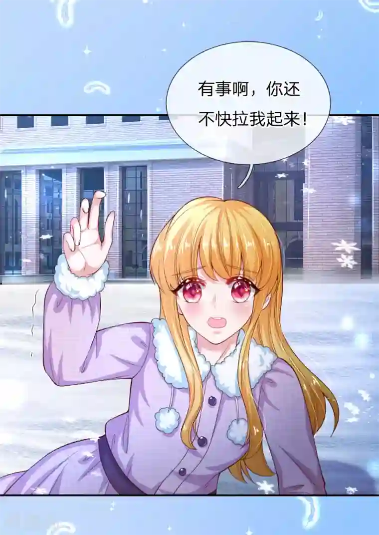 某天成为王的女儿第154话 女士你没事吧