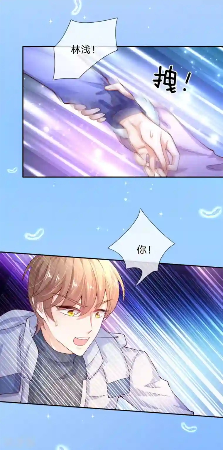 某天成为王的女儿第154话 女士你没事吧