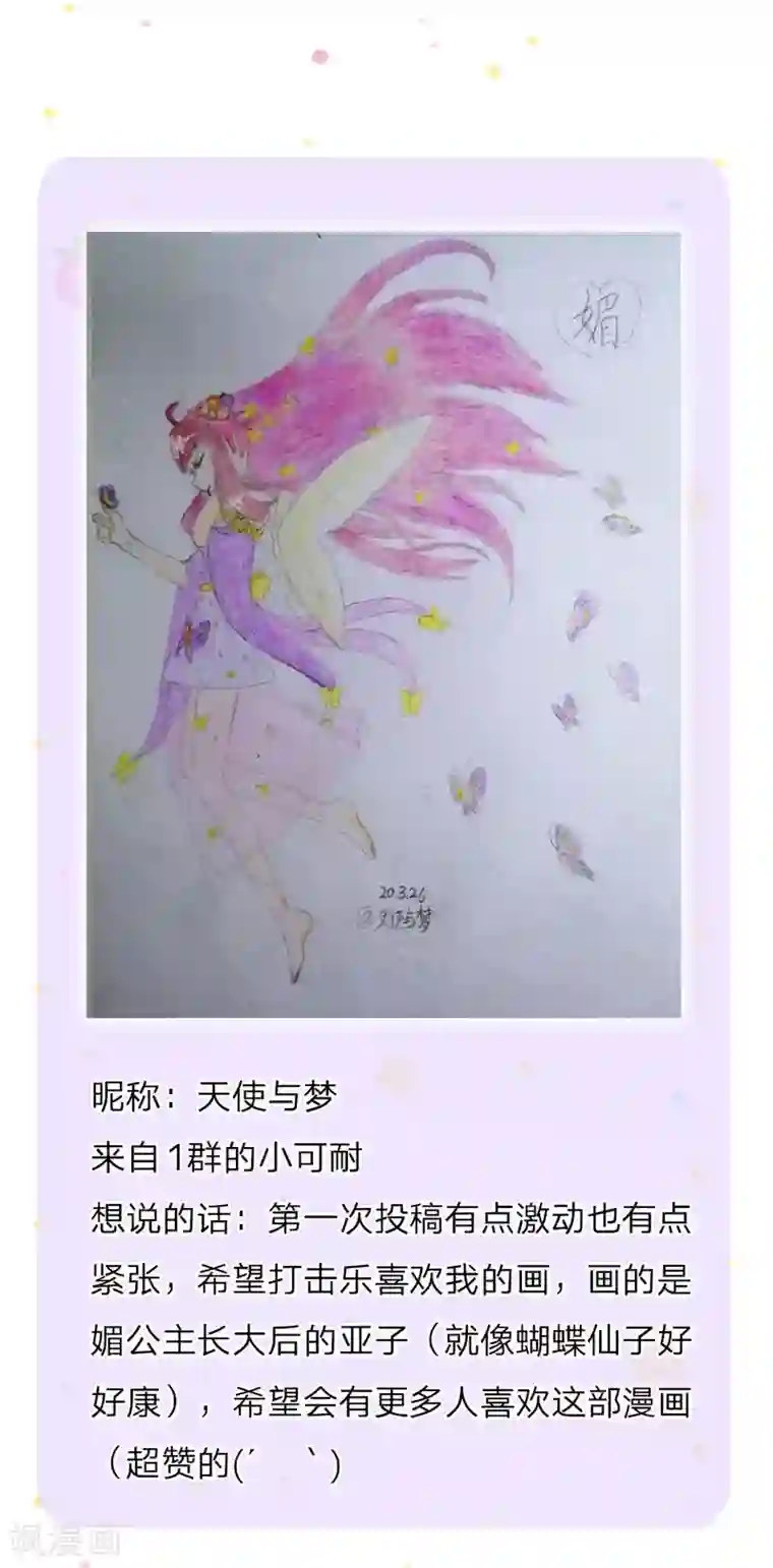 某天成为王的女儿第154话 女士你没事吧