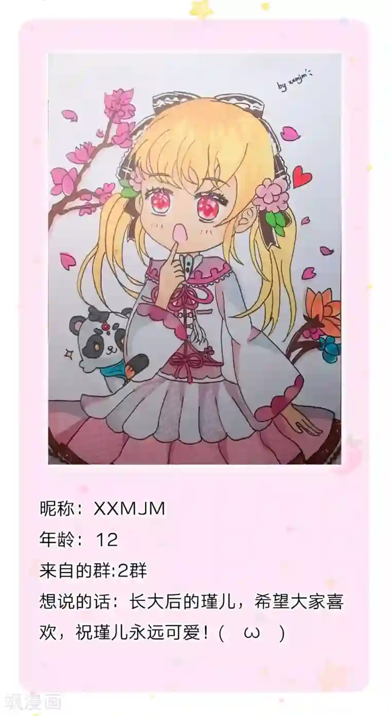 某天成为王的女儿第154话 女士你没事吧