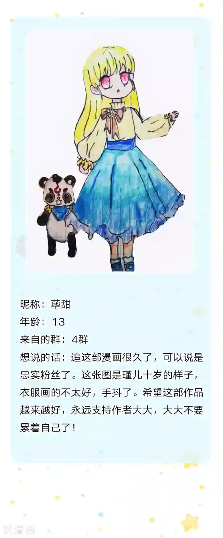 某天成为王的女儿第154话 女士你没事吧