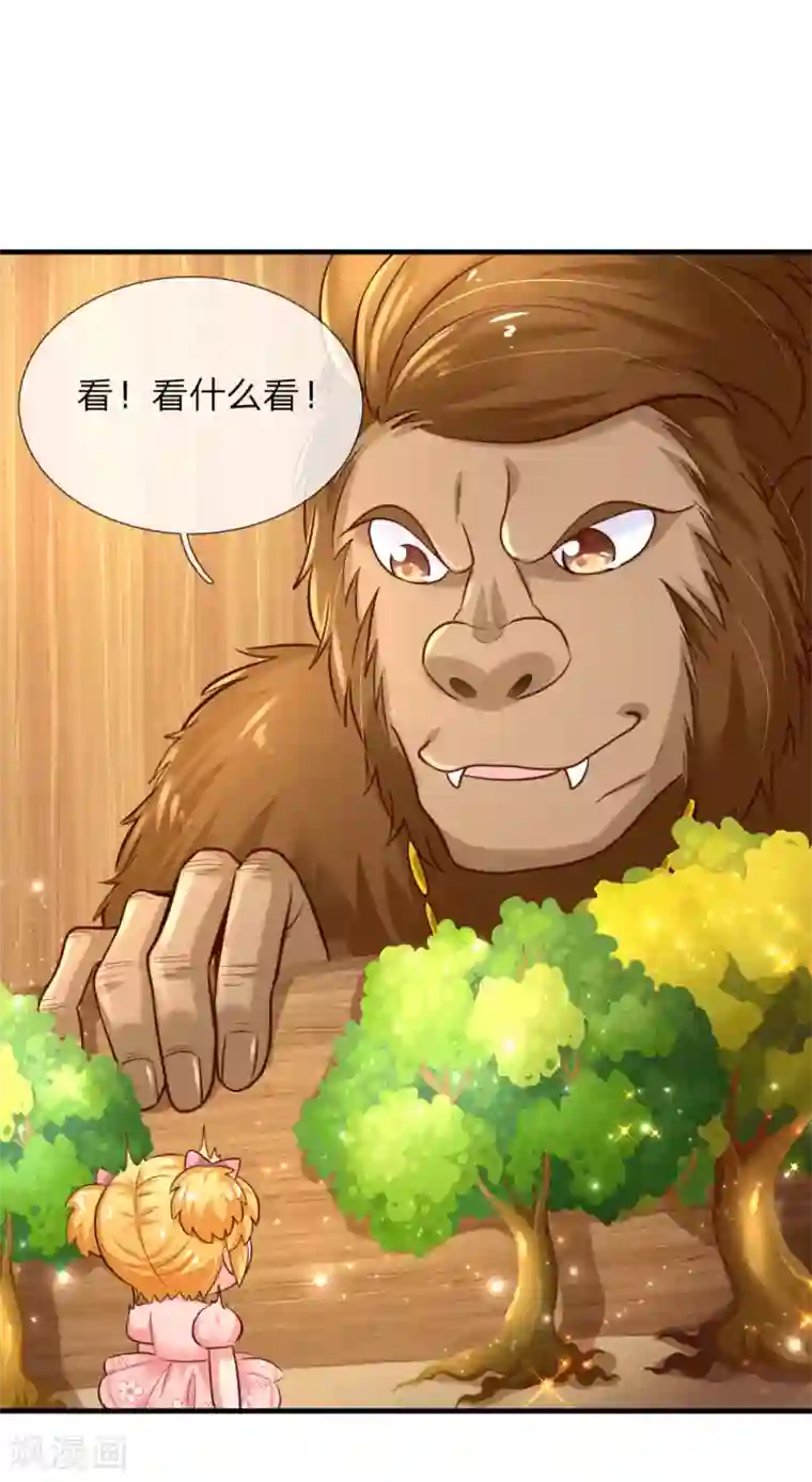 某天成为王的女儿第154话 女士你没事吧