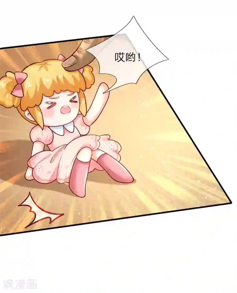 某天成为王的女儿第154话 女士你没事吧