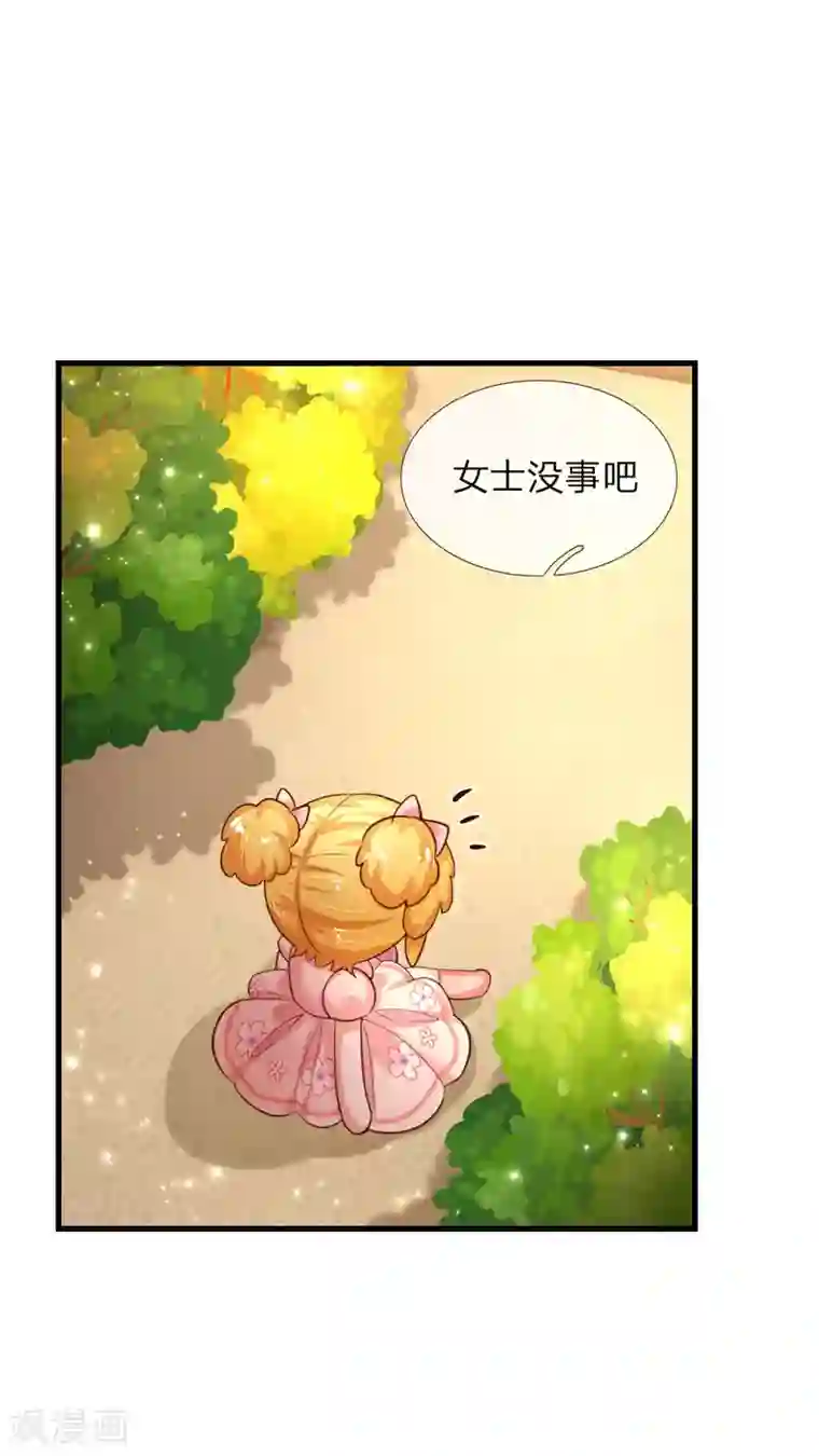 某天成为王的女儿第154话 女士你没事吧