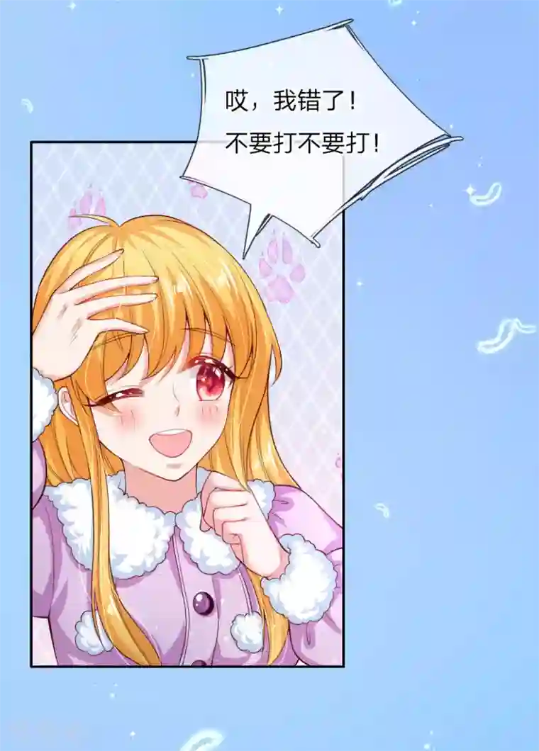 某天成为王的女儿第155话 女士请自重