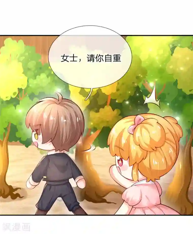 某天成为王的女儿第155话 女士请自重