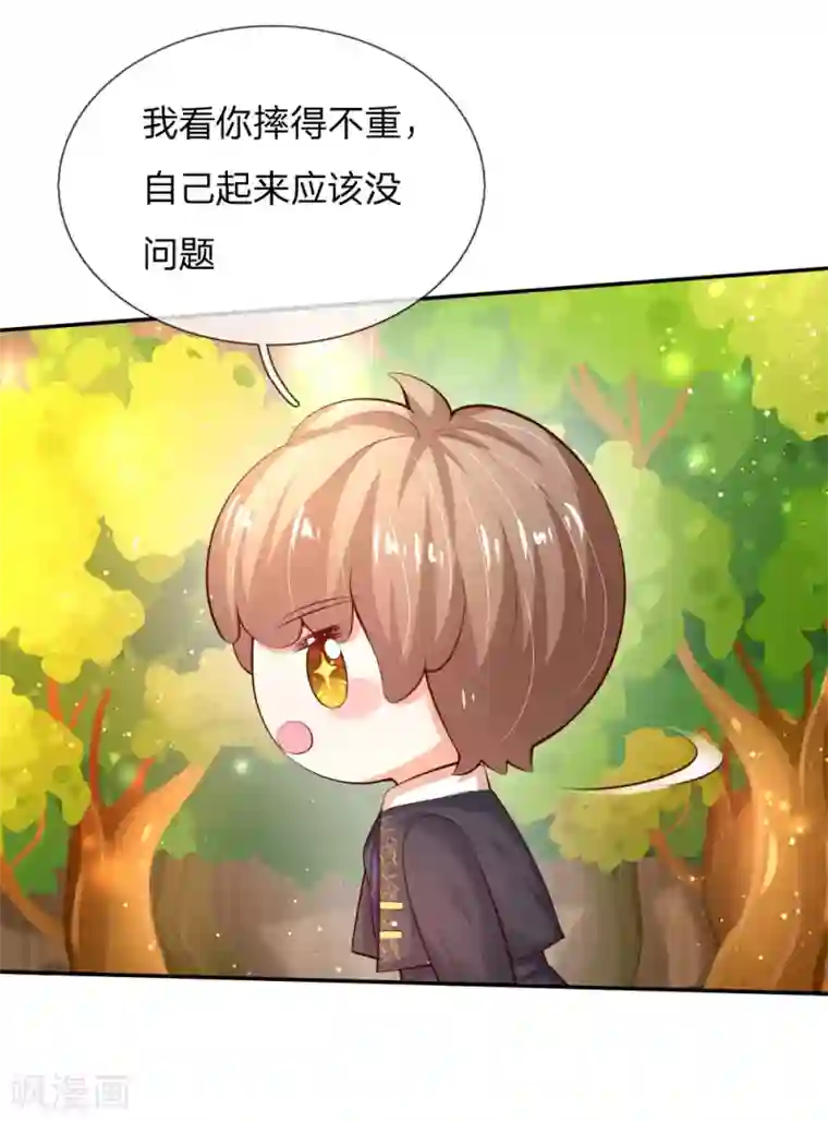 某天成为王的女儿第155话 女士请自重