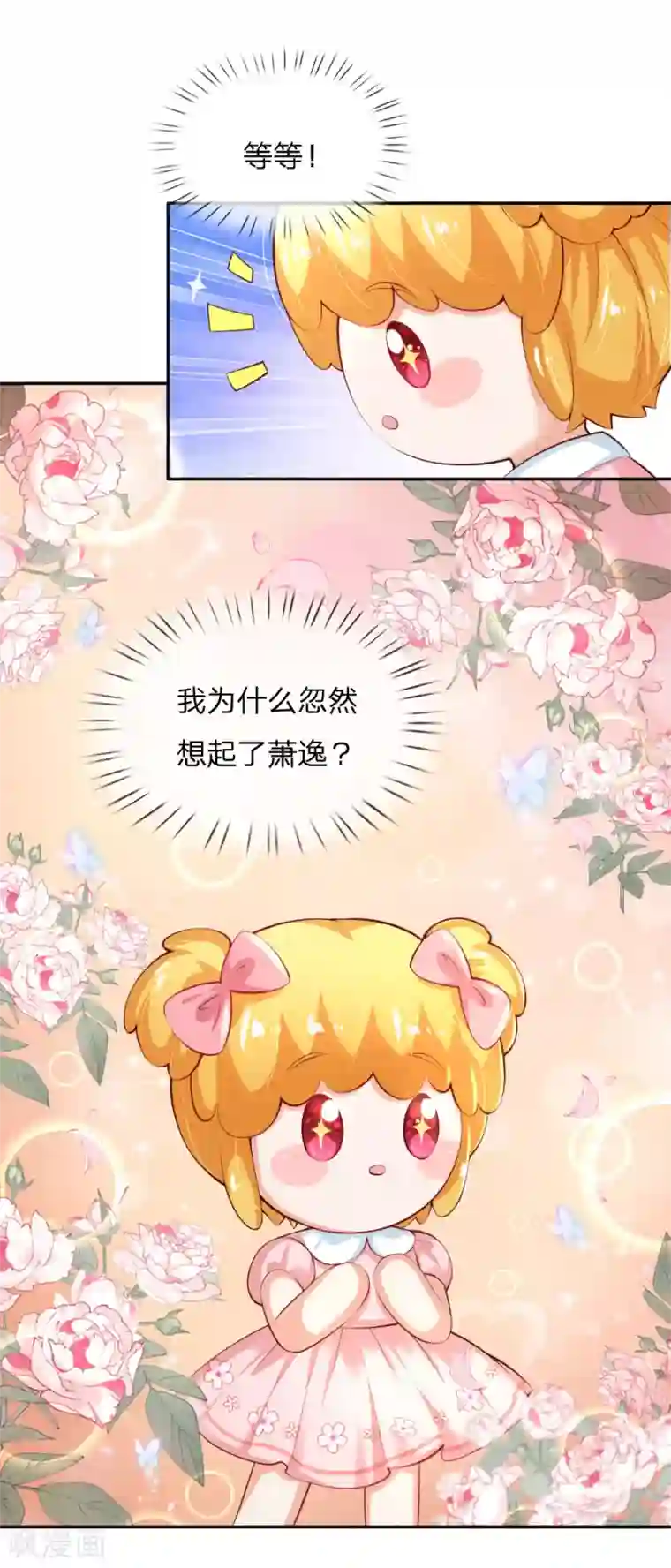 某天成为王的女儿第155话 女士请自重