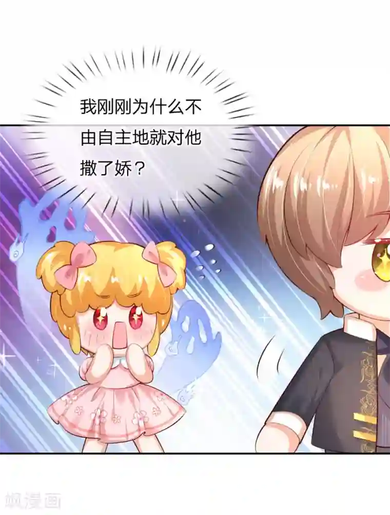 某天成为王的女儿第155话 女士请自重