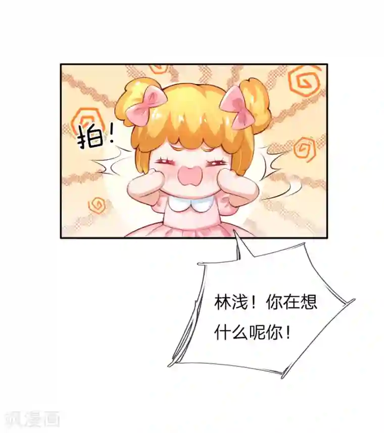 某天成为王的女儿第155话 女士请自重