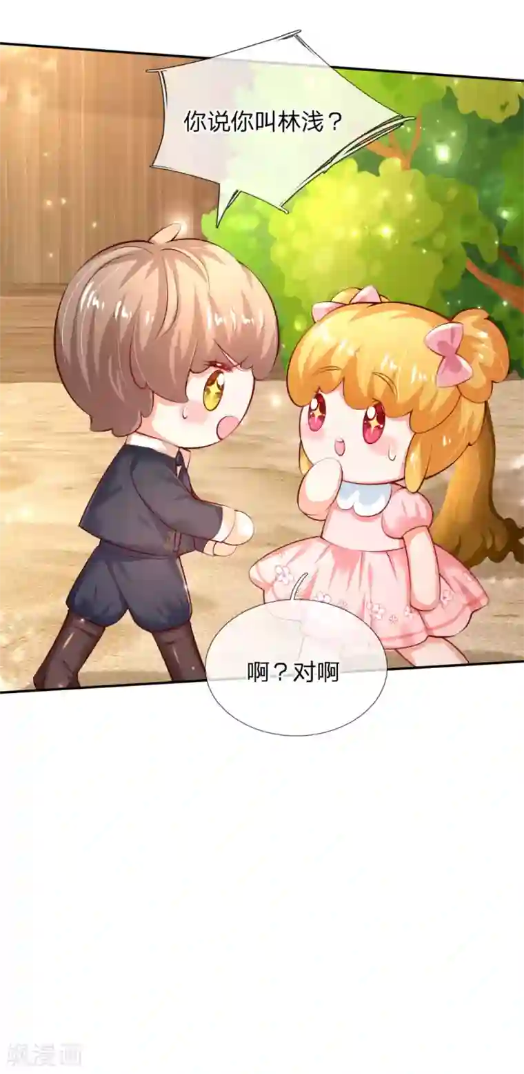 某天成为王的女儿第155话 女士请自重