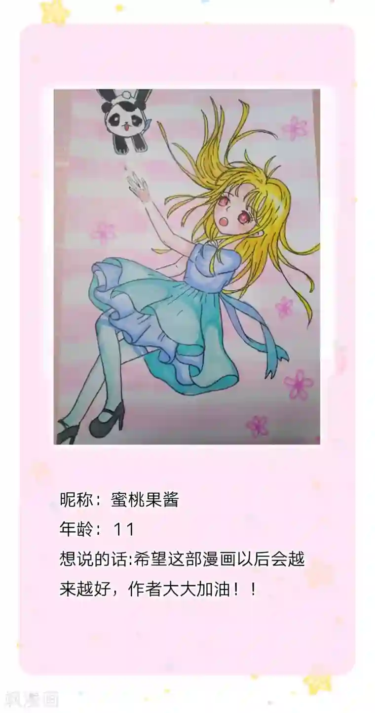 某天成为王的女儿第155话 女士请自重