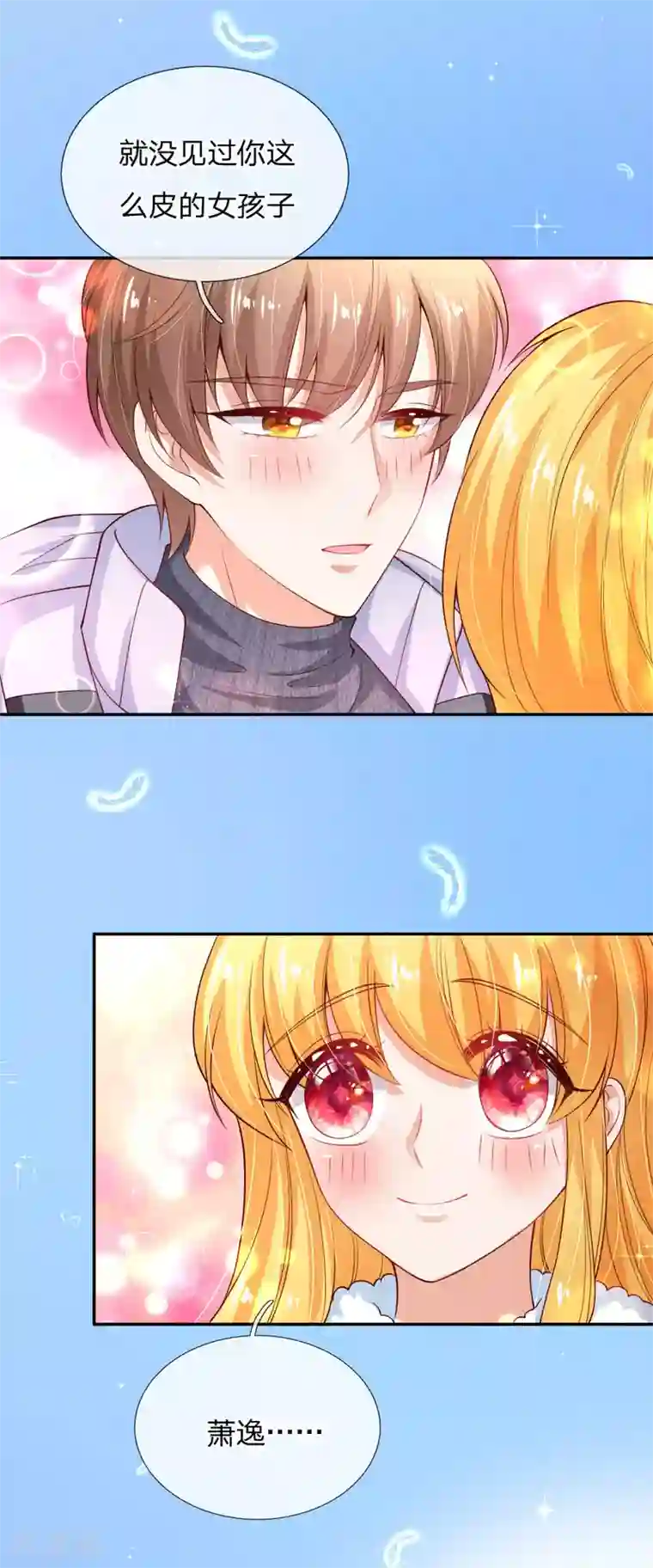 某天成为王的女儿第155话 女士请自重