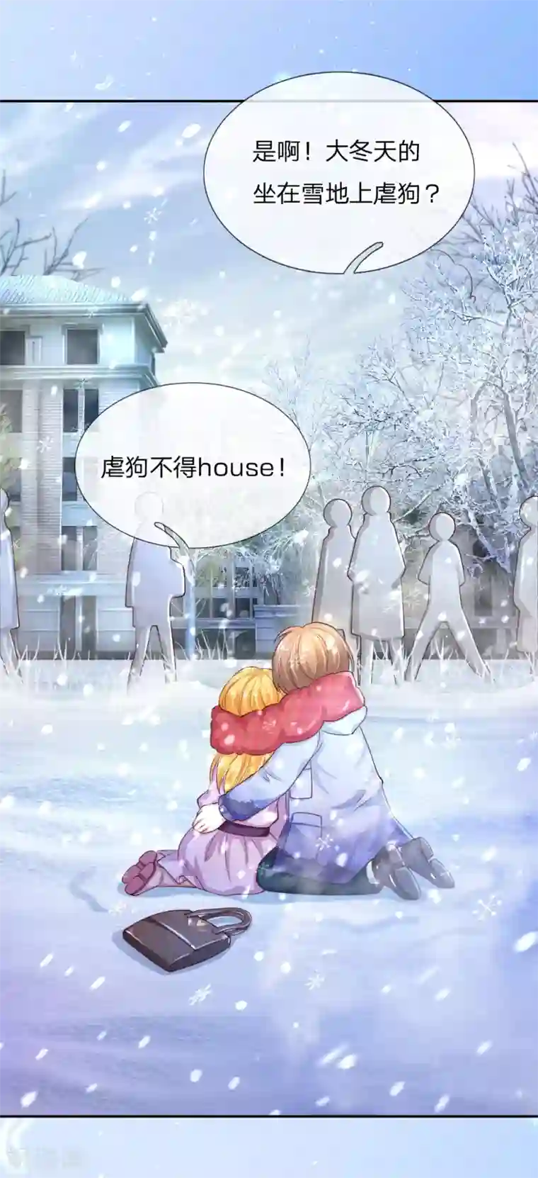 某天成为王的女儿第155话 女士请自重