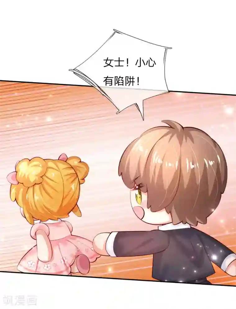 某天成为王的女儿第156话 只是化名