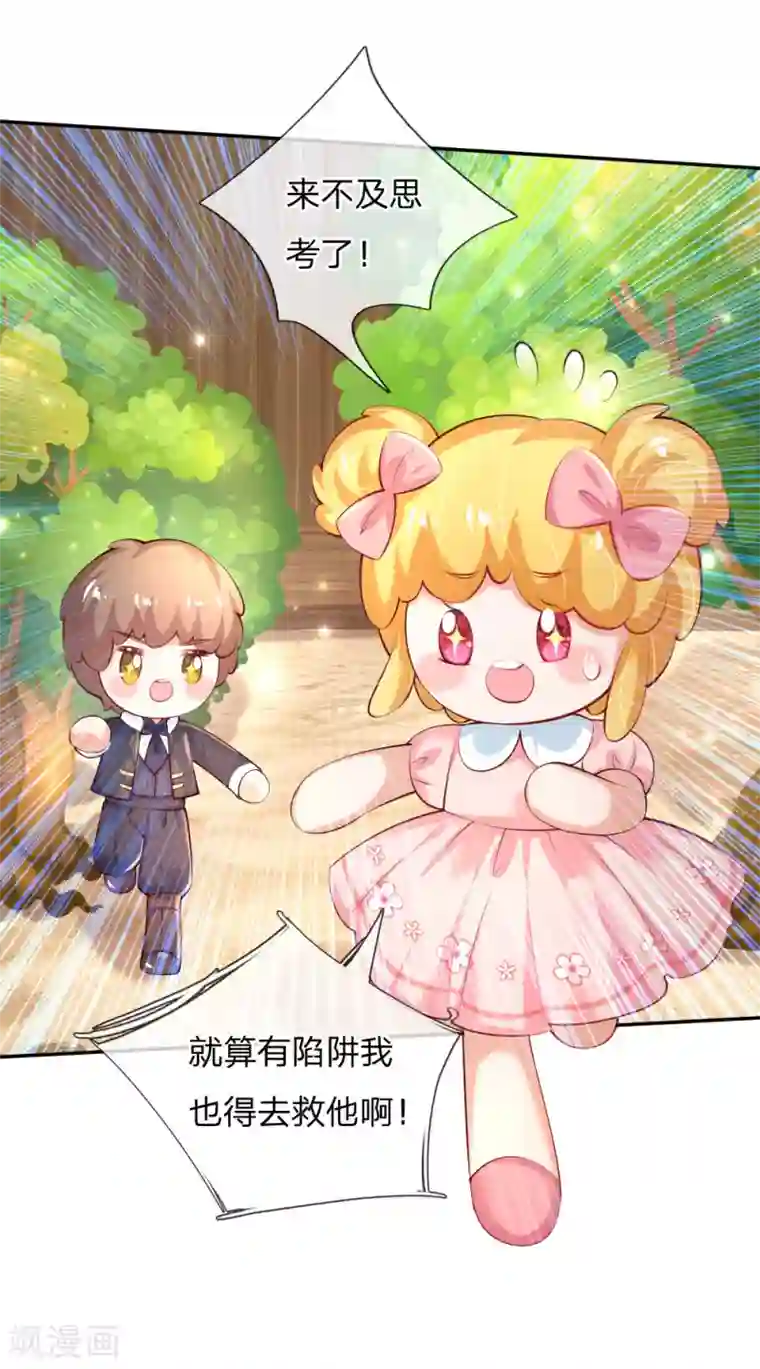 某天成为王的女儿第156话 只是化名
