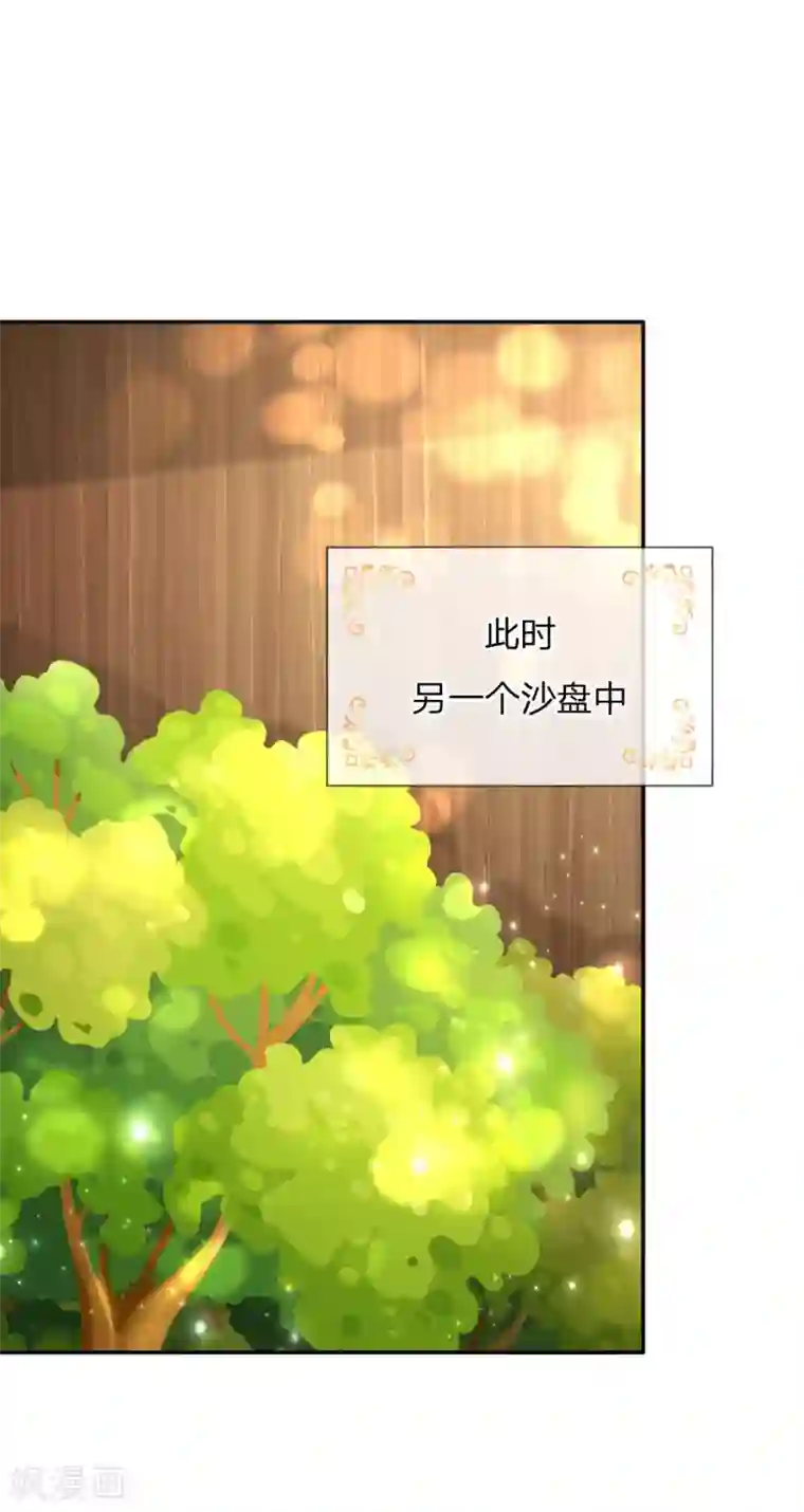 某天成为王的女儿第156话 只是化名