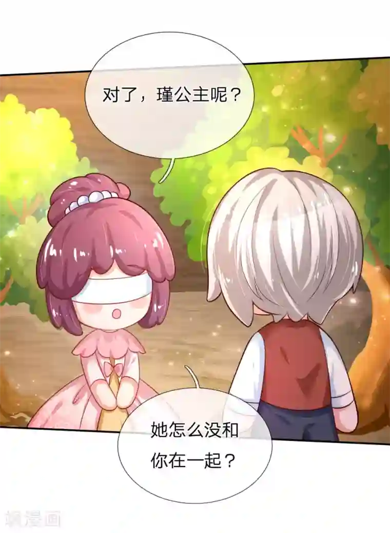 某天成为王的女儿第156话 只是化名