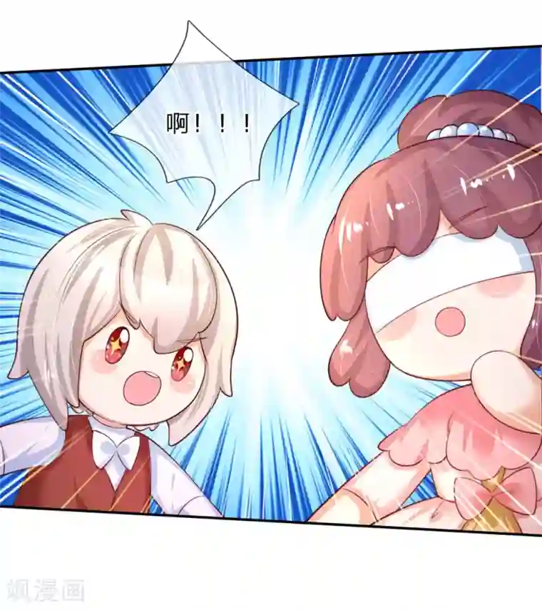 某天成为王的女儿第157话 好大的仓鼠！