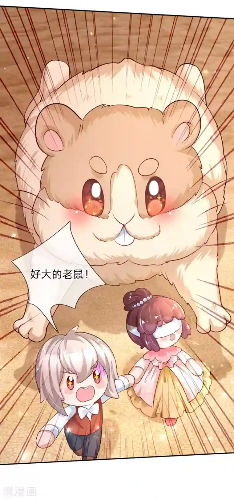某天成为王的女儿第157话 好大的仓鼠！