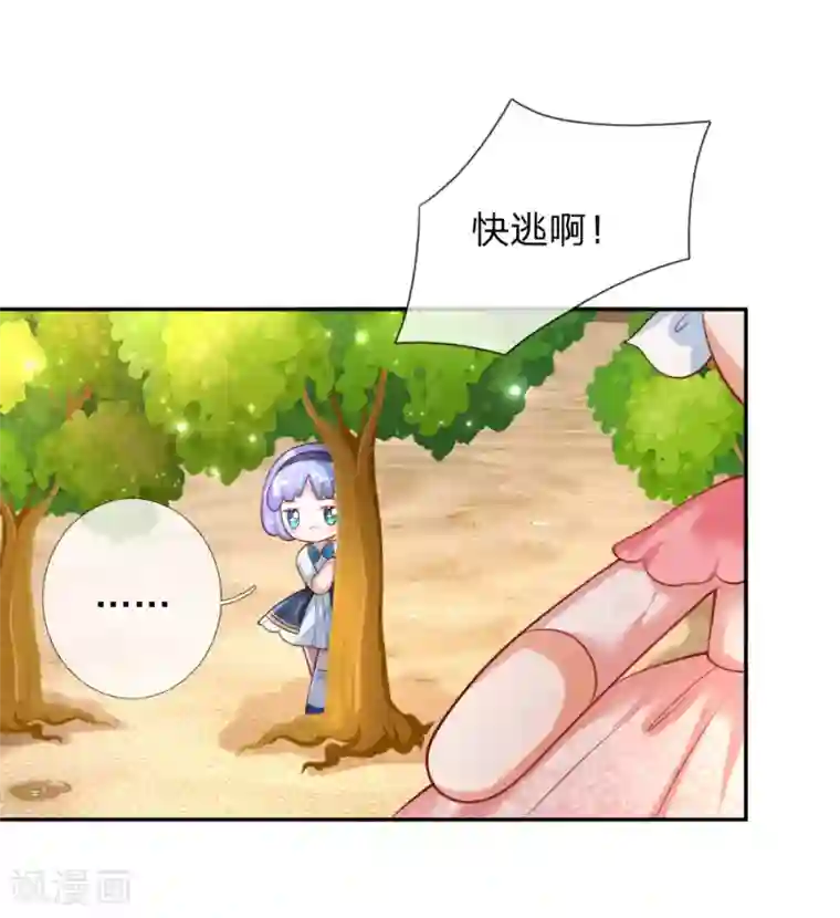 某天成为王的女儿第157话 好大的仓鼠！