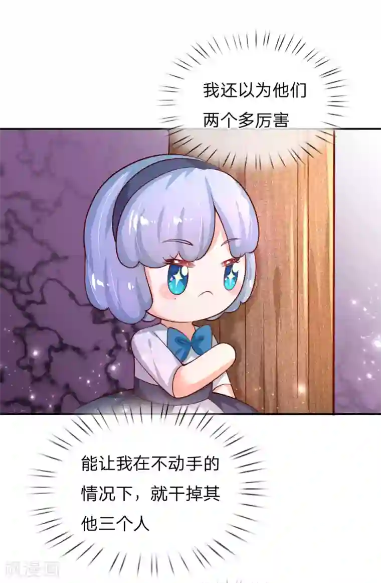 某天成为王的女儿第157话 好大的仓鼠！