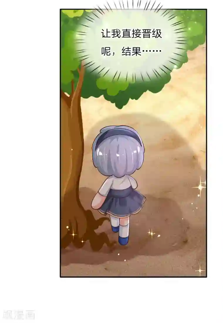 某天成为王的女儿第157话 好大的仓鼠！