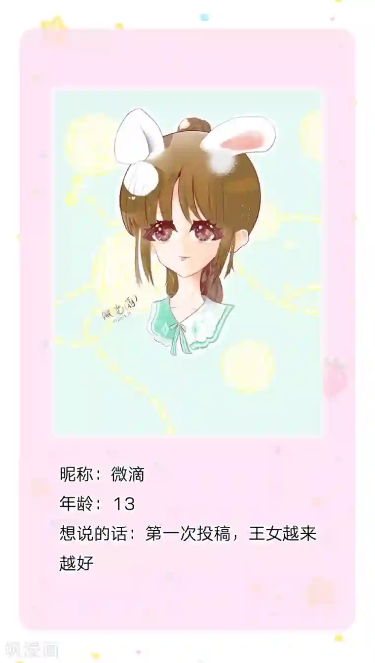 某天成为王的女儿第157话 好大的仓鼠！