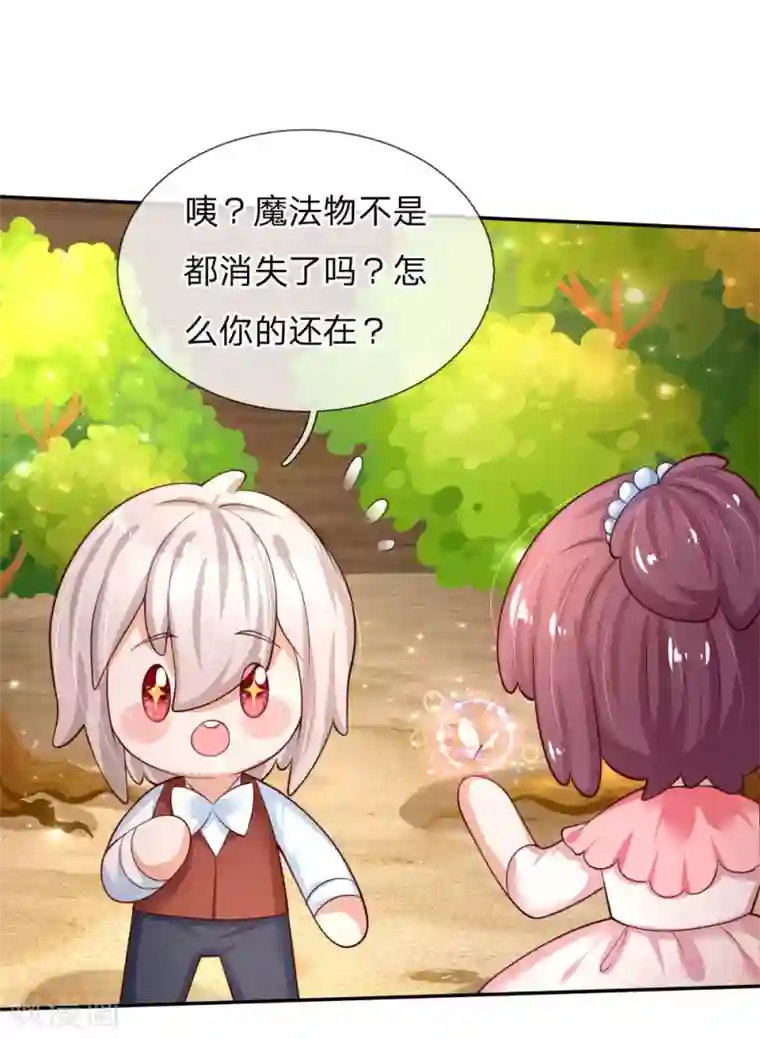 某天成为王的女儿第157话 好大的仓鼠！