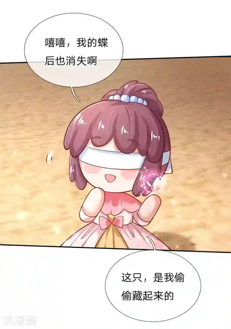 某天成为王的女儿第157话 好大的仓鼠！