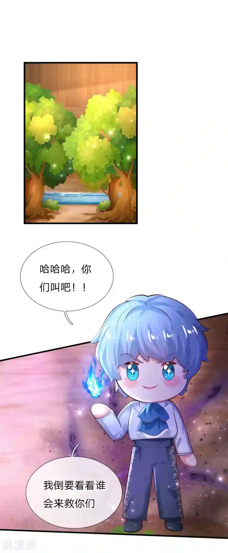 某天成为王的女儿第158话 女英雄！救命啊！