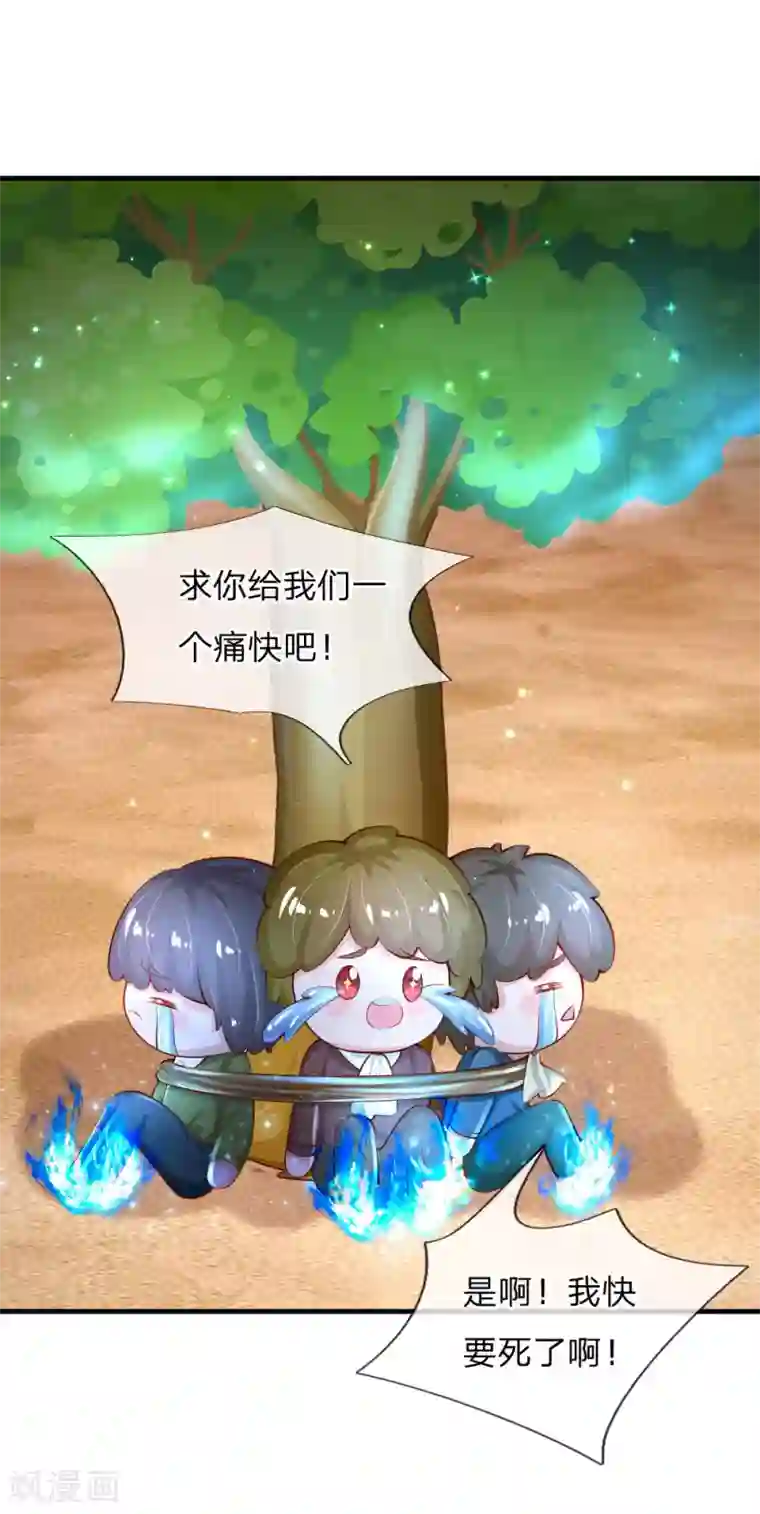 某天成为王的女儿第158话 女英雄！救命啊！