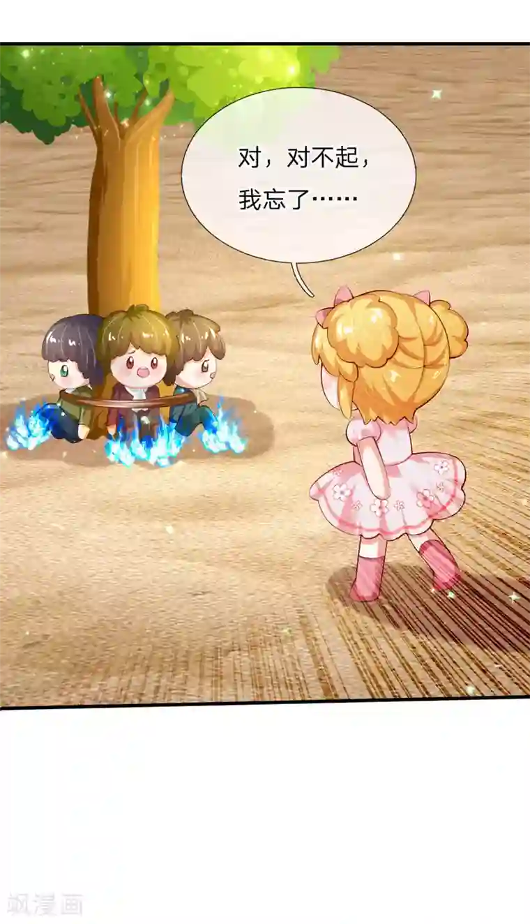 某天成为王的女儿第158话 女英雄！救命啊！