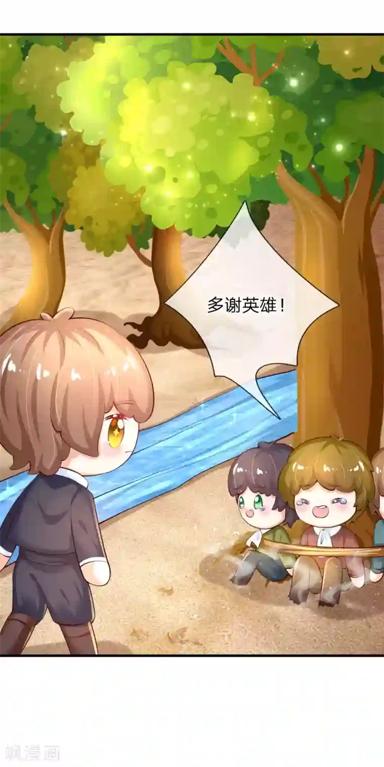 某天成为王的女儿第158话 女英雄！救命啊！