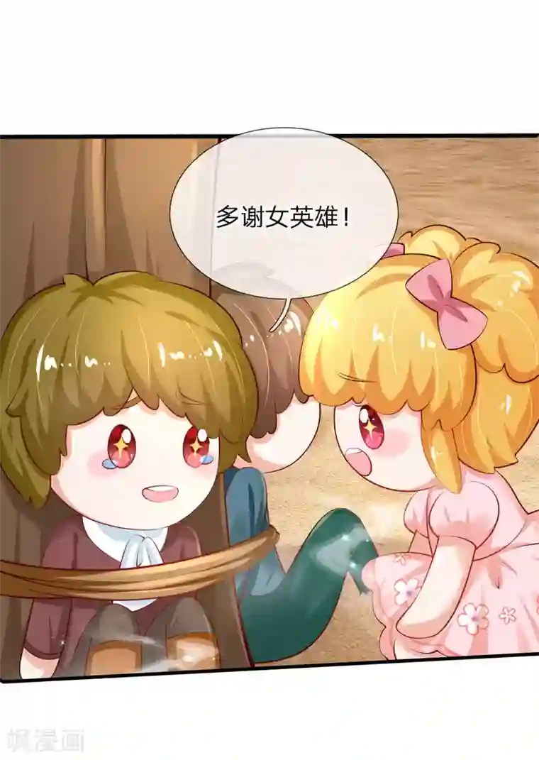 某天成为王的女儿第158话 女英雄！救命啊！