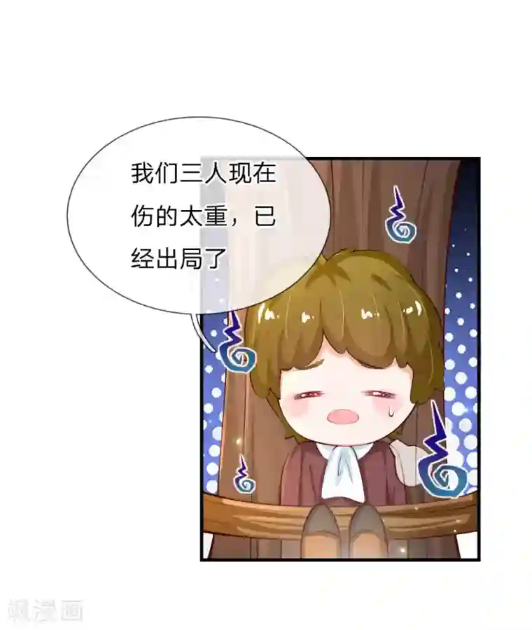 某天成为王的女儿第158话 女英雄！救命啊！