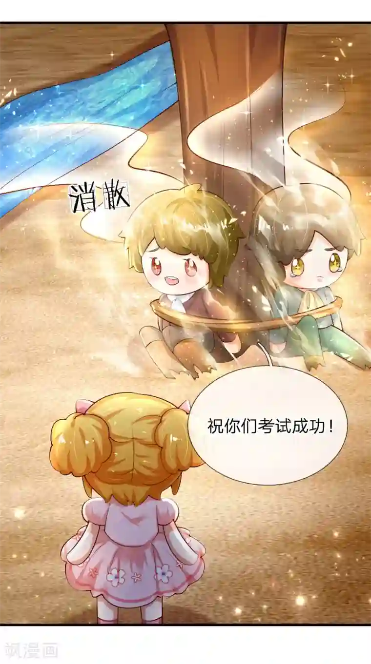 某天成为王的女儿第158话 女英雄！救命啊！