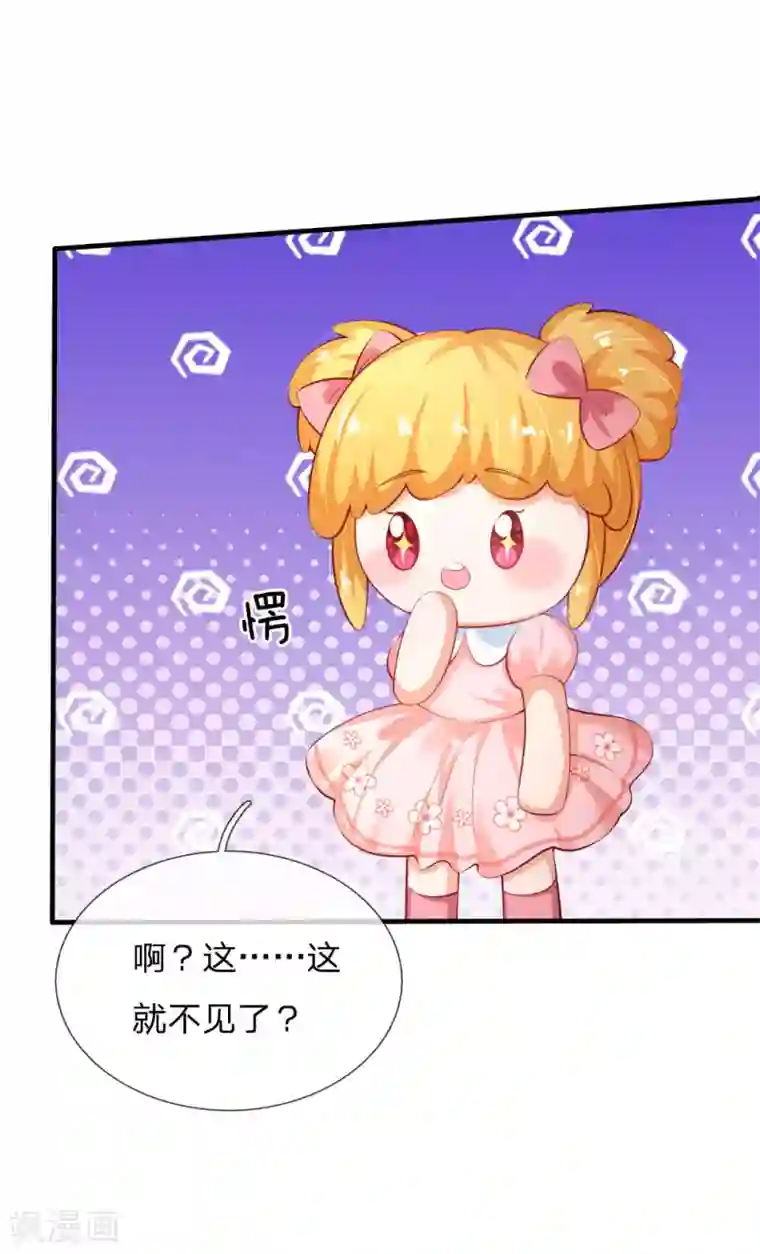 某天成为王的女儿第158话 女英雄！救命啊！