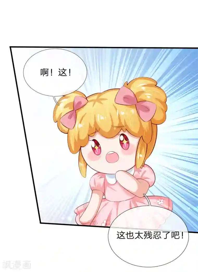 某天成为王的女儿第158话 女英雄！救命啊！