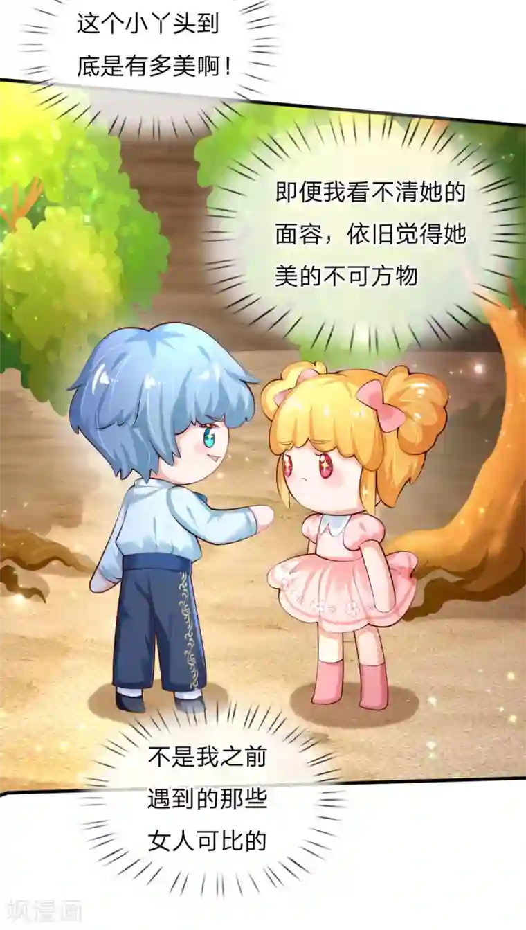 某天成为王的女儿第158话 女英雄！救命啊！